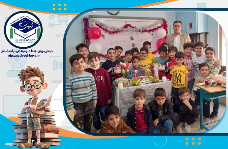 دبستان و پیش دبستانی پسرانه غیر دولتی احسان