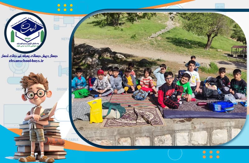 دبستان و پیش دبستانی پسرانه غیر دولتی احسان