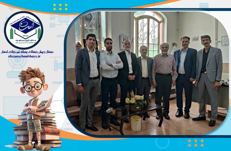 دبستان و پیش دبستانی پسرانه غیر دولتی احسان