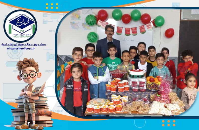 دبستان و پیش دبستانی پسرانه غیر دولتی احسان